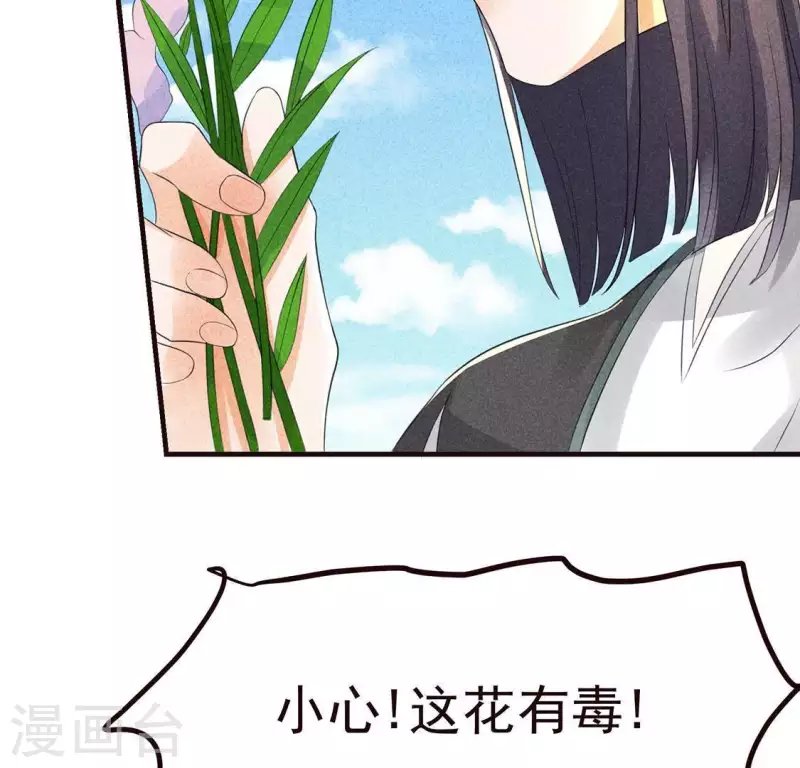第63话 误入皇宫