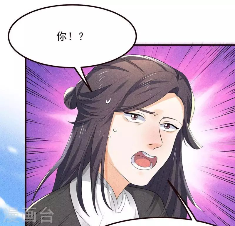 第63话 误入皇宫