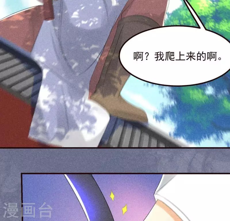 第63话 误入皇宫