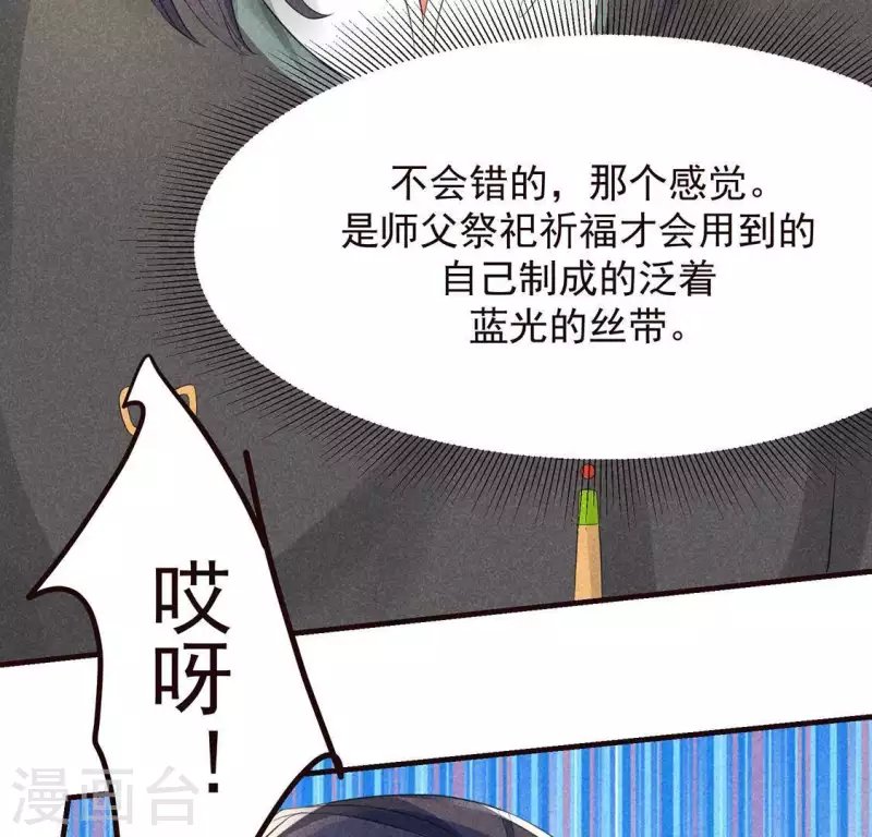 第63话 误入皇宫