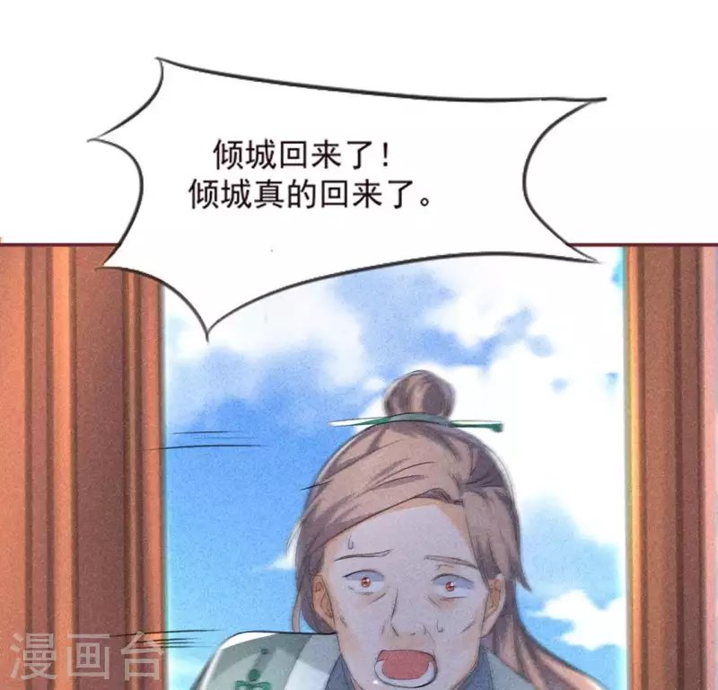第64话 到访