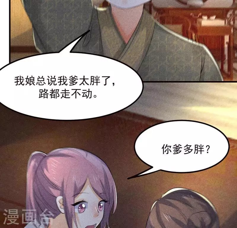 第64话 到访