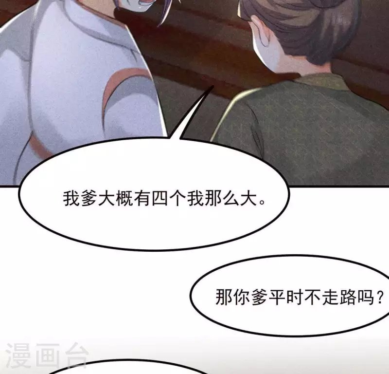 第64话 到访