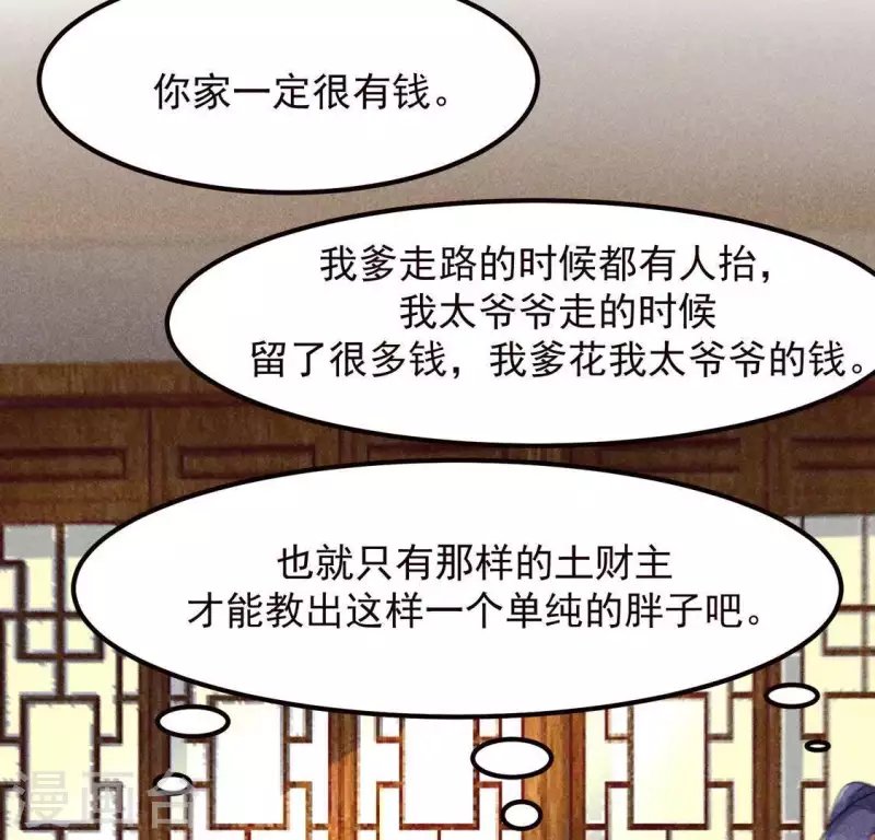第64话 到访