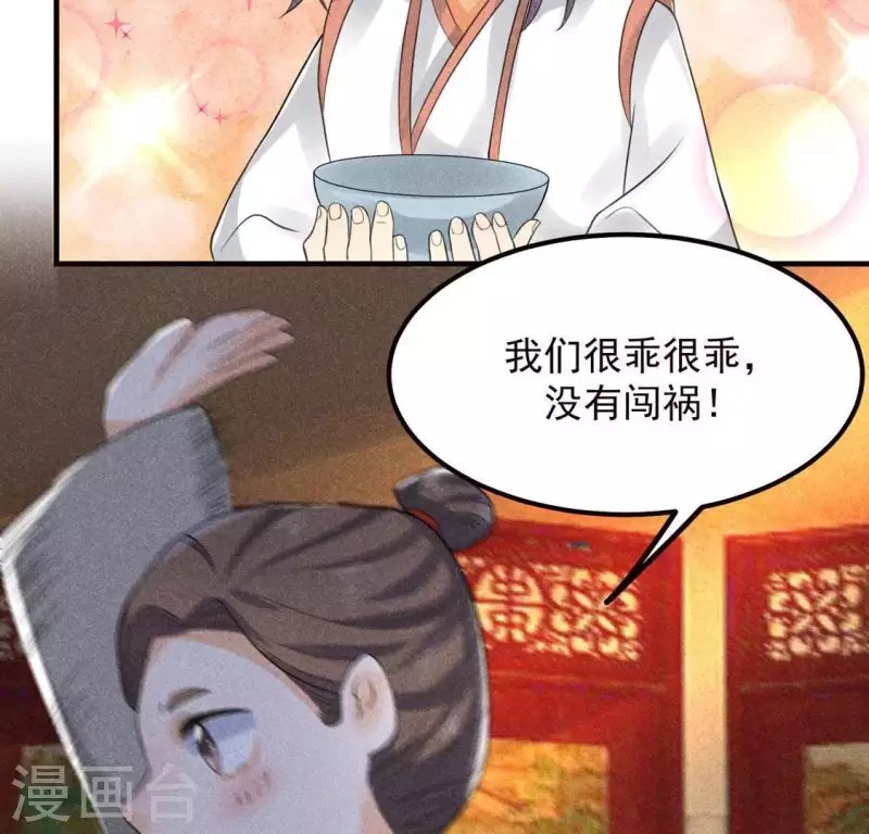第64话 到访