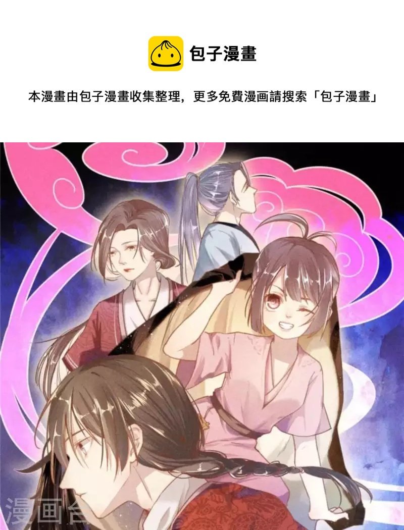 第65话 先生是我捡的