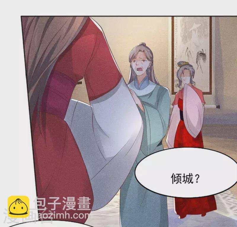 第65话 先生是我捡的