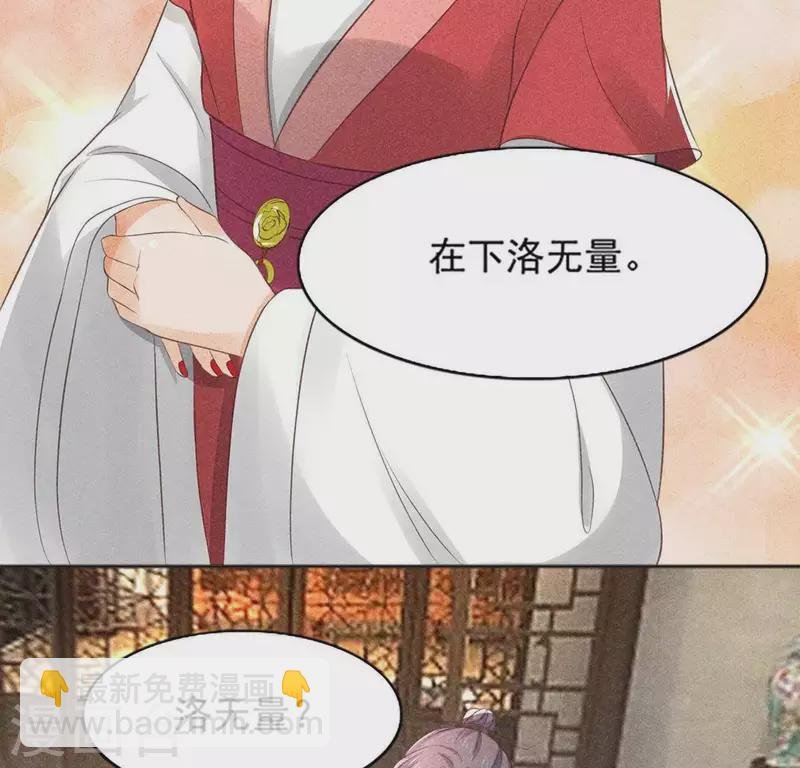 第65话 先生是我捡的