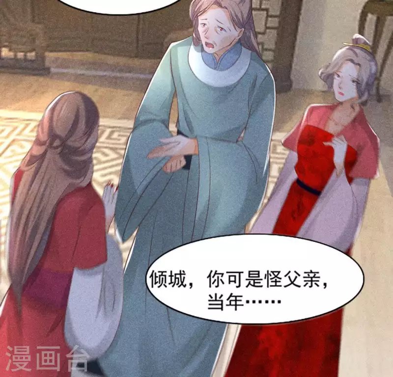 第65话 先生是我捡的