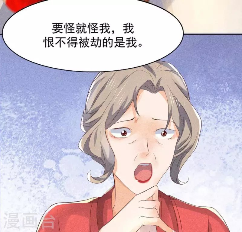第65话 先生是我捡的