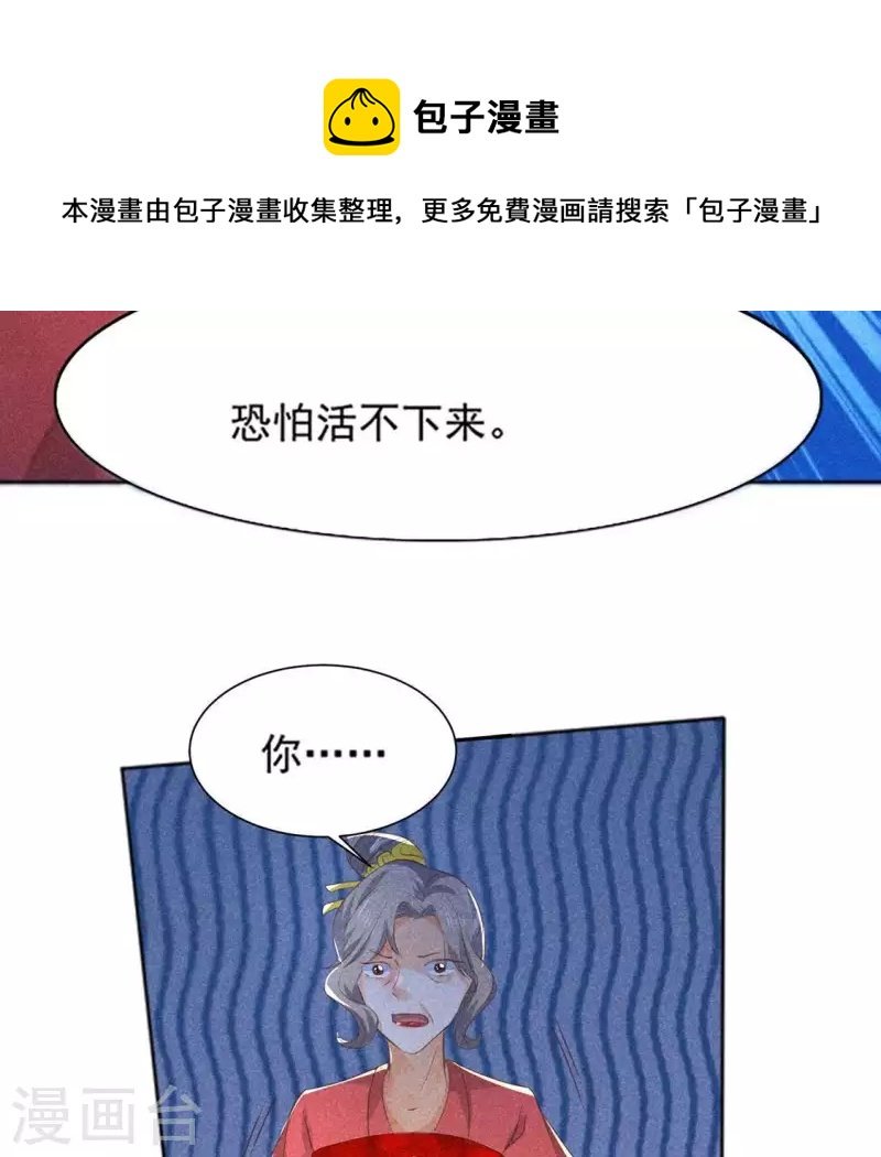 第65话 先生是我捡的
