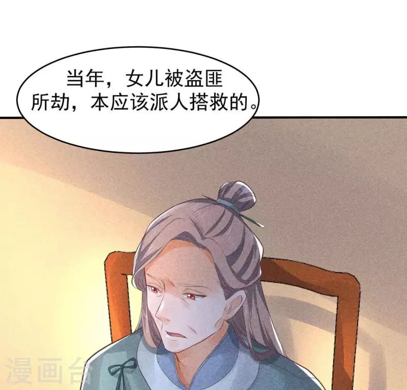 第65话 先生是我捡的