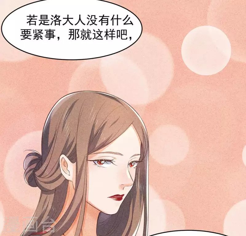 第65话 先生是我捡的