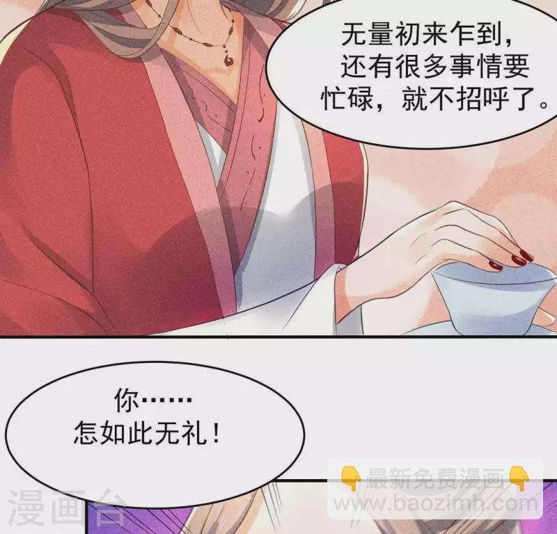 第65话 先生是我捡的