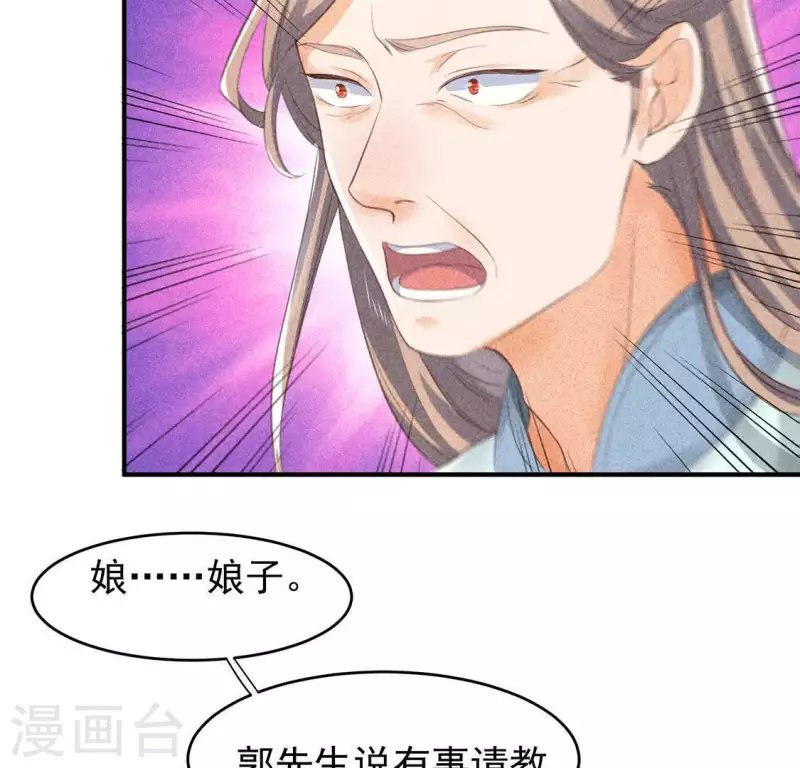 第65话 先生是我捡的