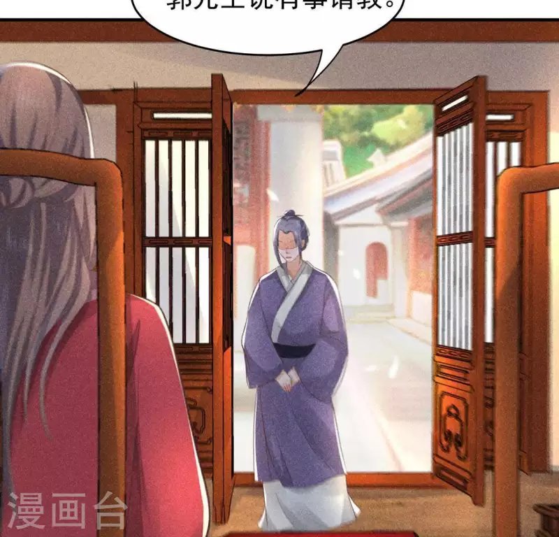 第65话 先生是我捡的