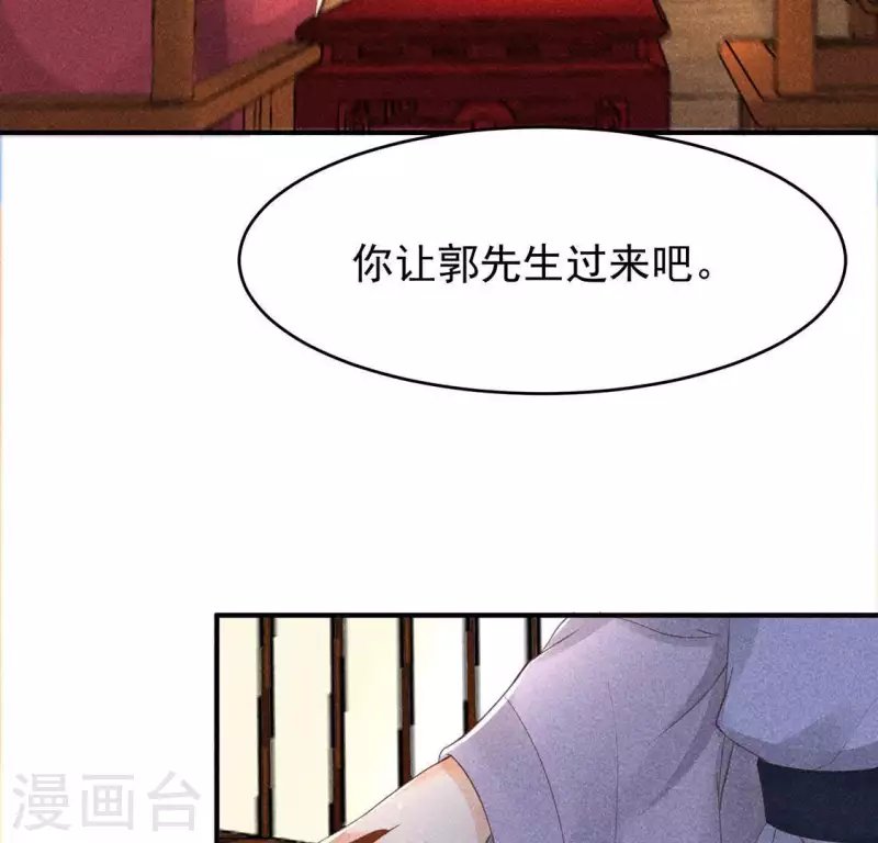 第65话 先生是我捡的