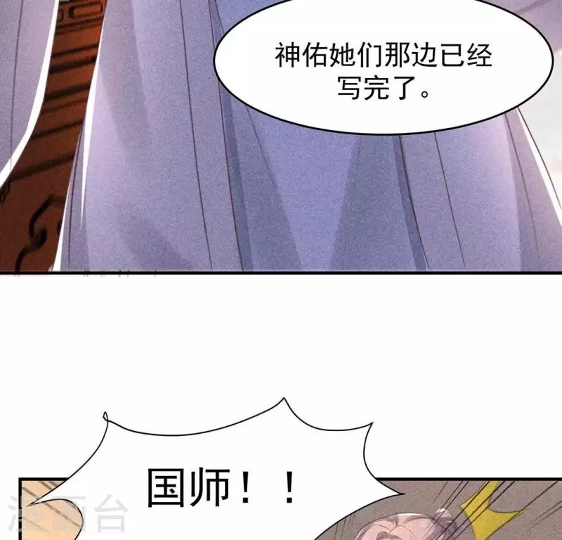 第65话 先生是我捡的