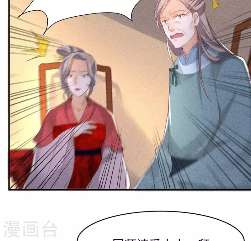 第65话 先生是我捡的