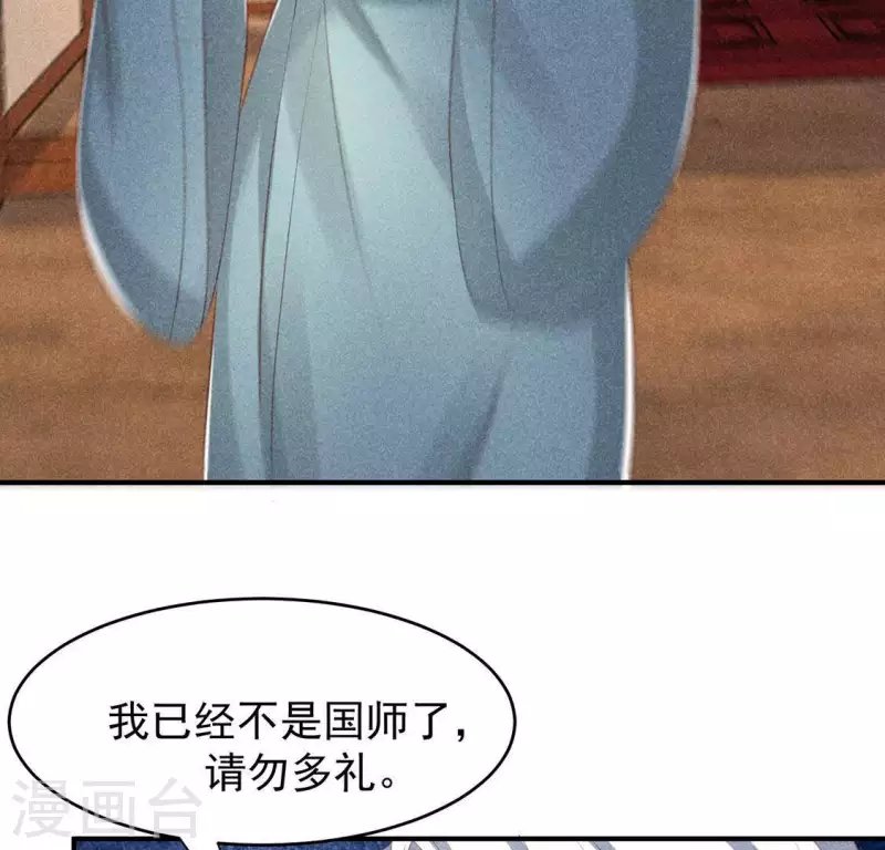 第65话 先生是我捡的