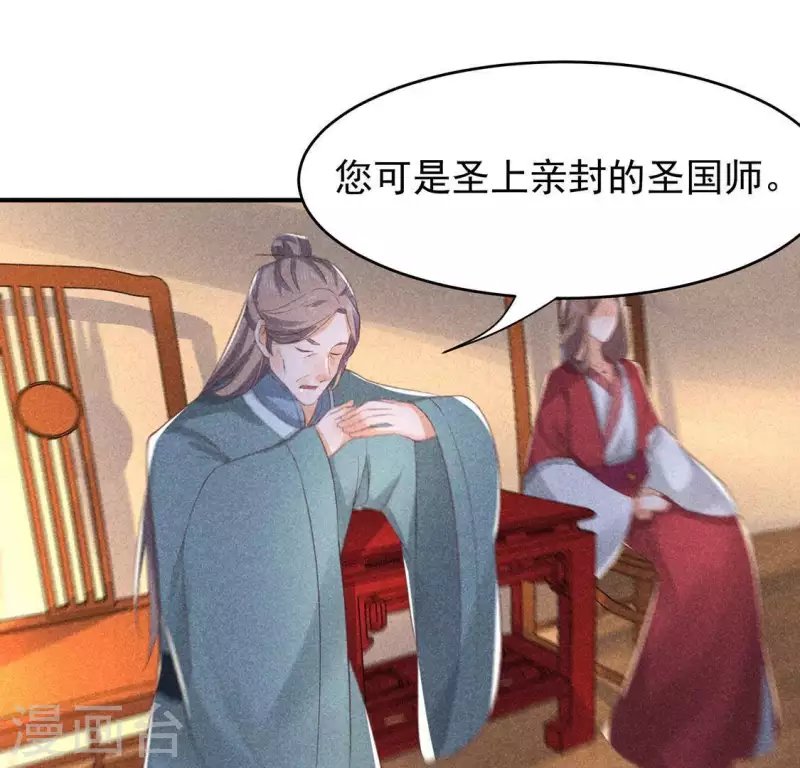 第65话 先生是我捡的