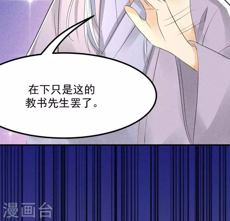 第65话 先生是我捡的