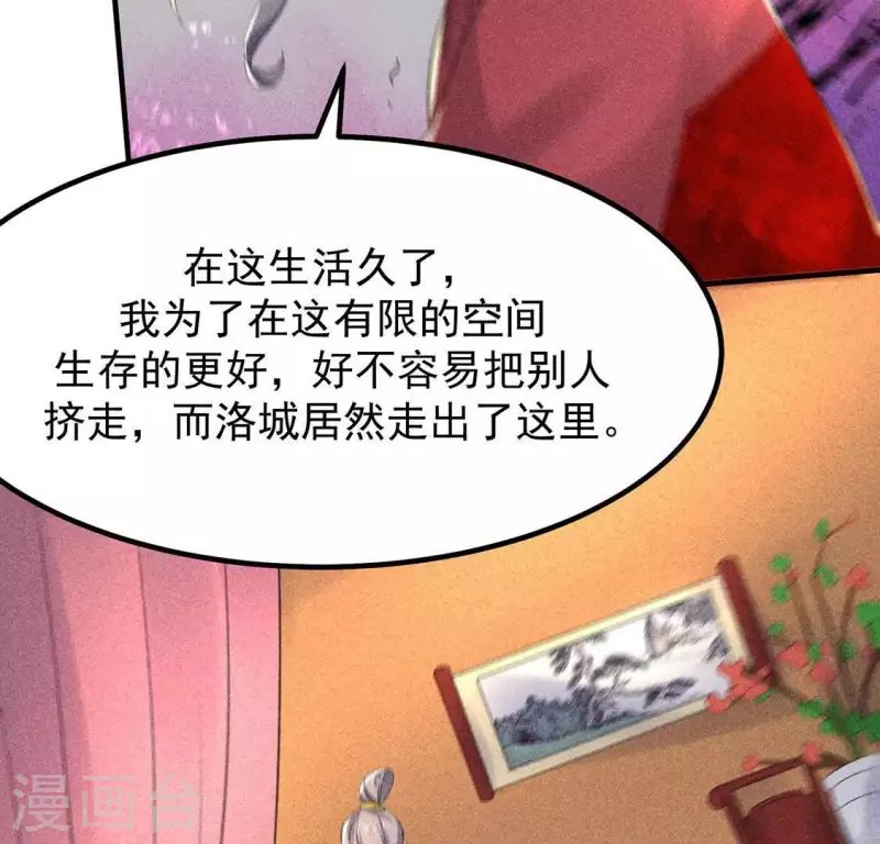 第65话 先生是我捡的