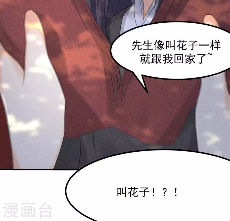 第66话 以后别再来了