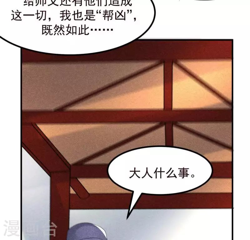 第66话 以后别再来了
