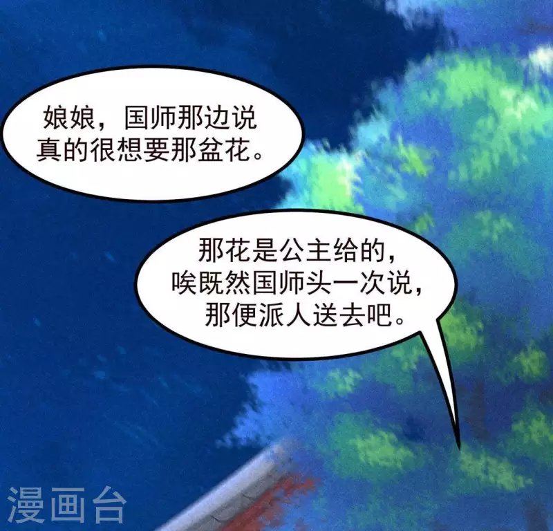 第66话 以后别再来了