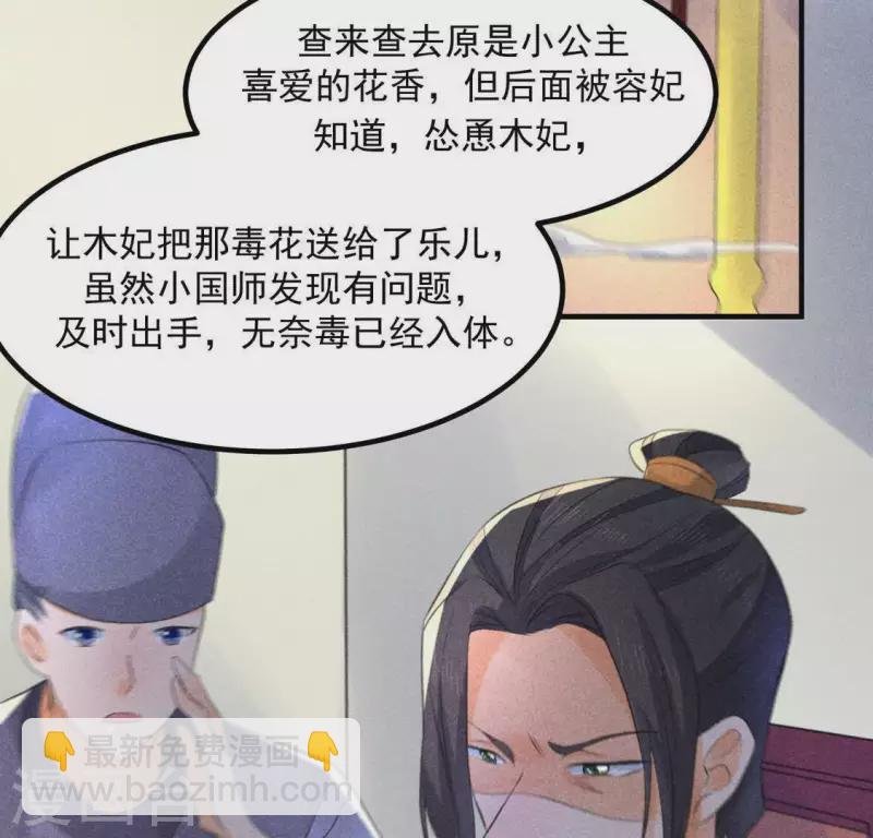 第67话 容妃之死