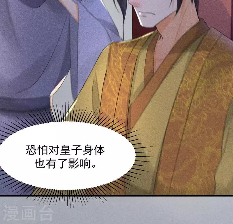第67话 容妃之死