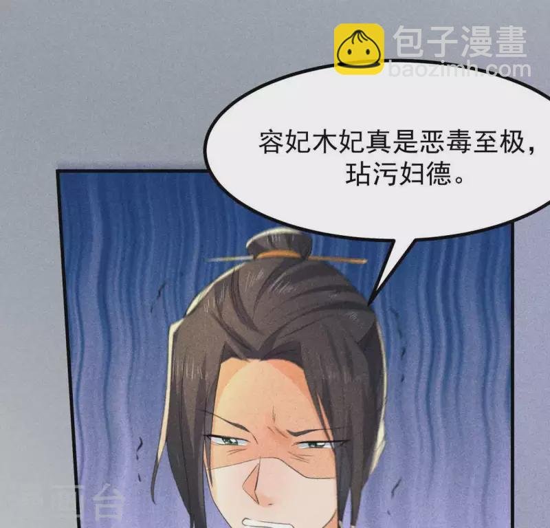 第67话 容妃之死