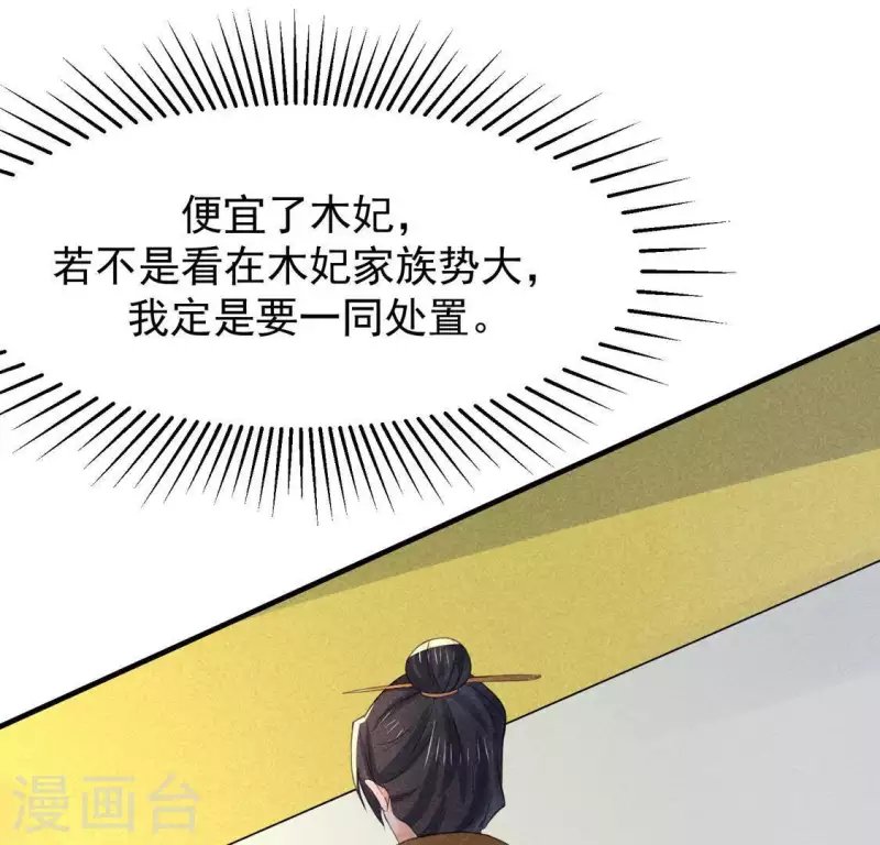 第67话 容妃之死