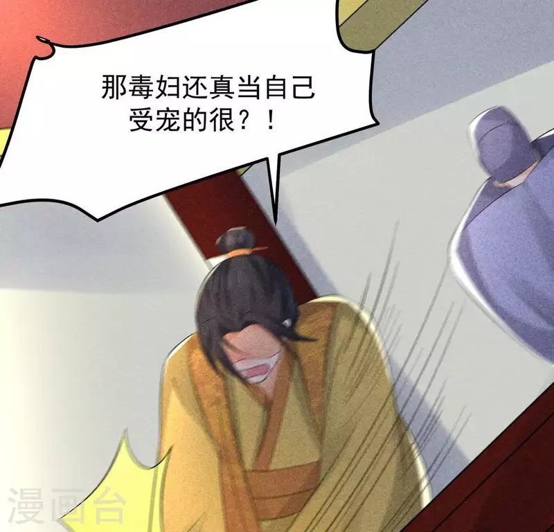 第67话 容妃之死