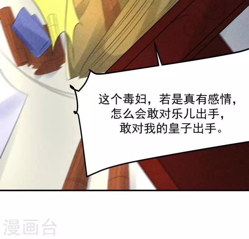 第67话 容妃之死
