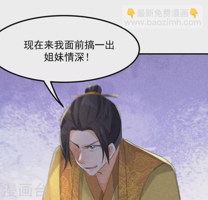 第67话 容妃之死