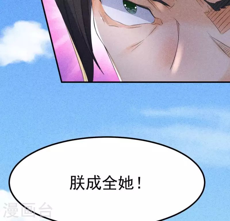 第67话 容妃之死