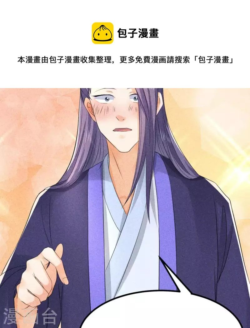 第67话 容妃之死