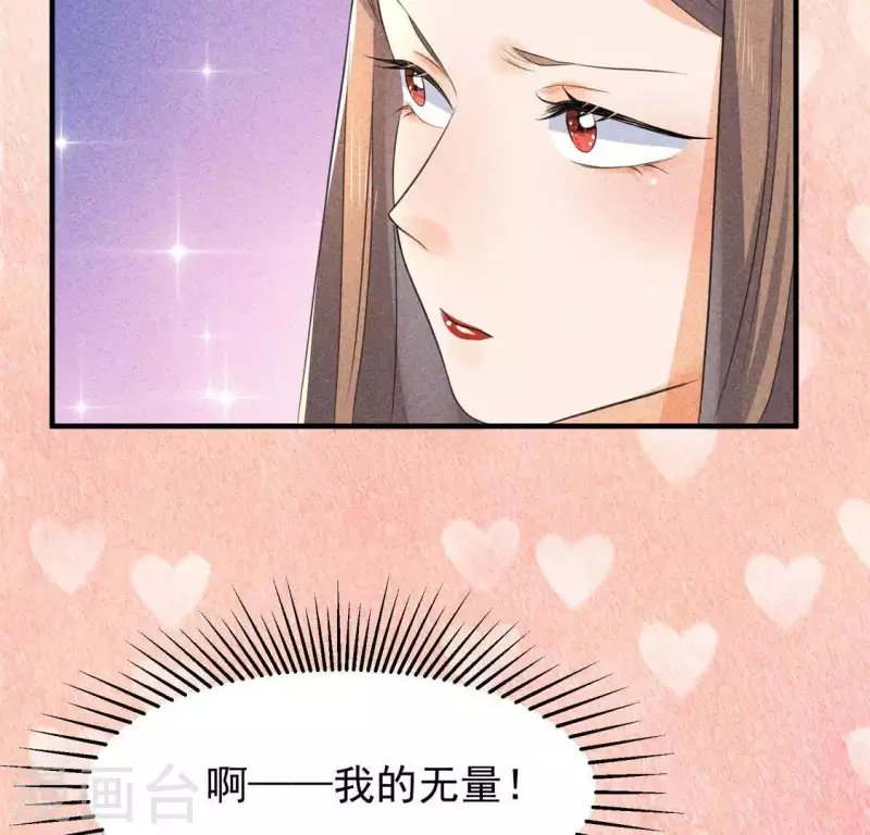 第67话 容妃之死