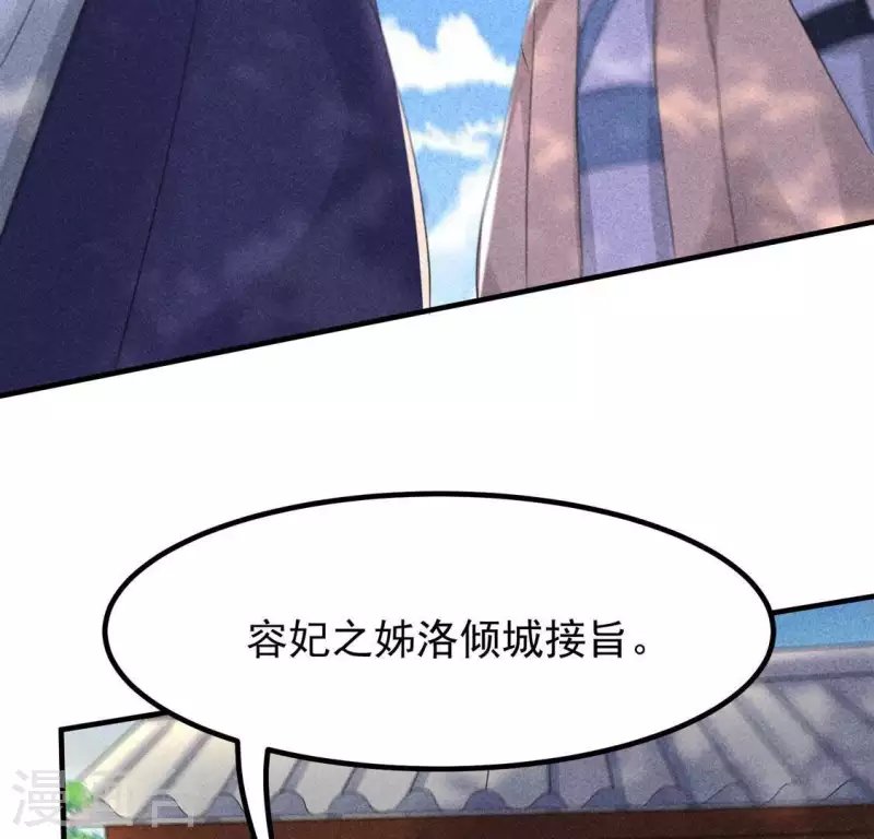 第67话 容妃之死