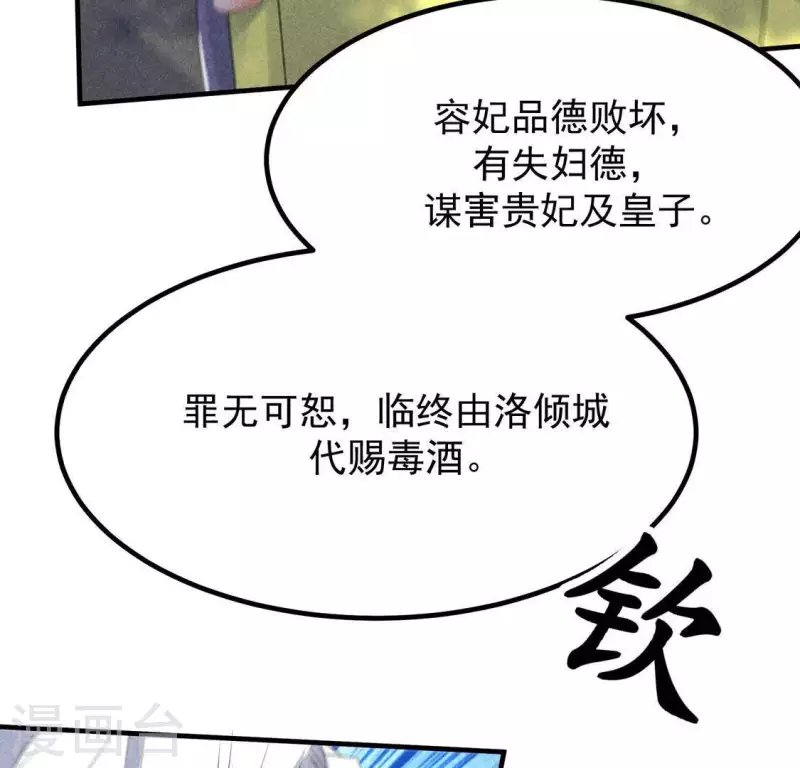 第67话 容妃之死