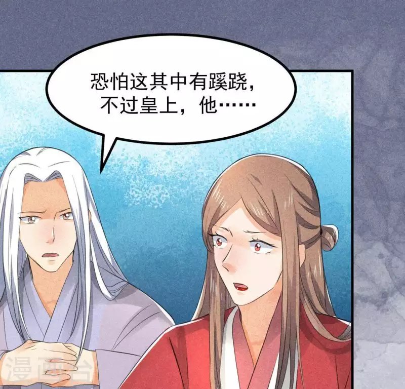 第67话 容妃之死