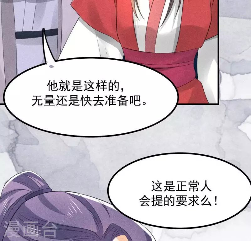 第67话 容妃之死