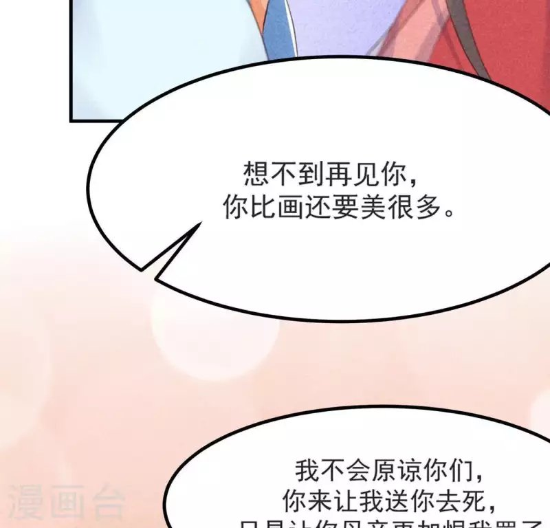 第68话 赐封