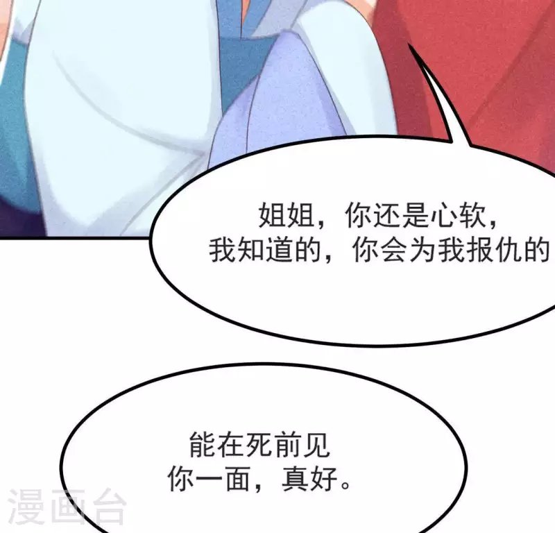 第68话 赐封