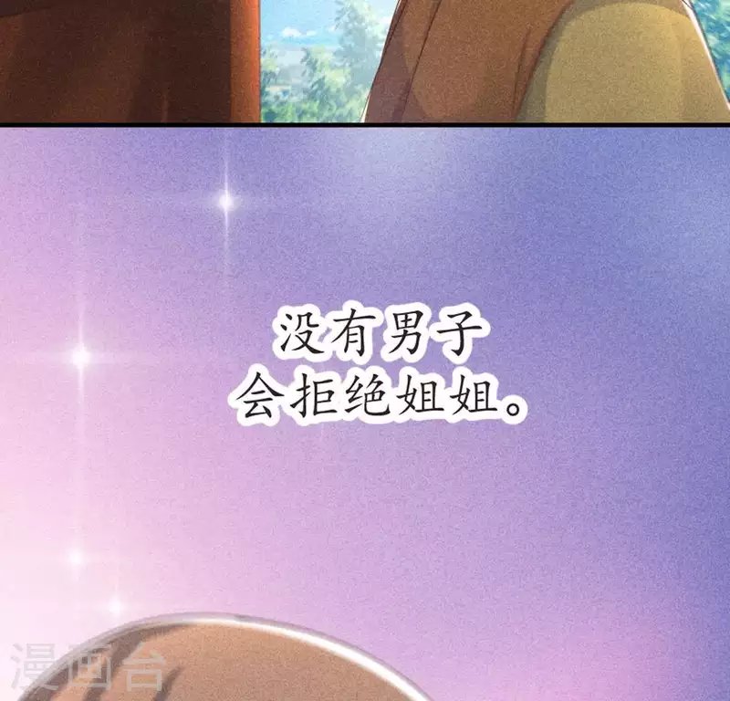 第68话 赐封