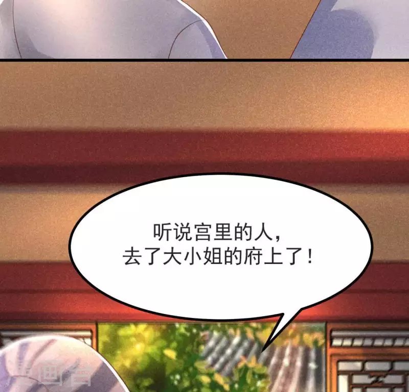 第68话 赐封