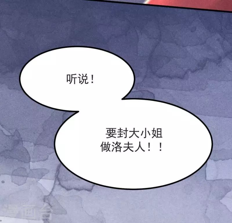 第68话 赐封