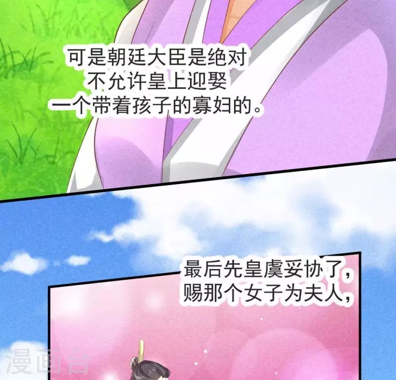 第68话 赐封